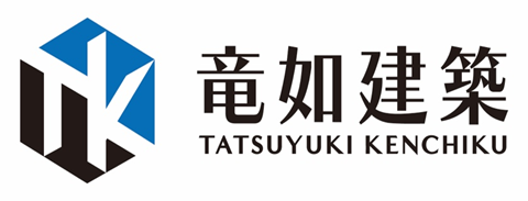 竜如建築